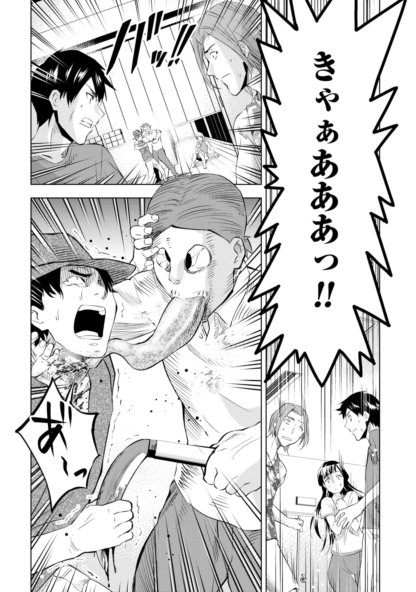 プラナリア人間 第7話 - Page 10