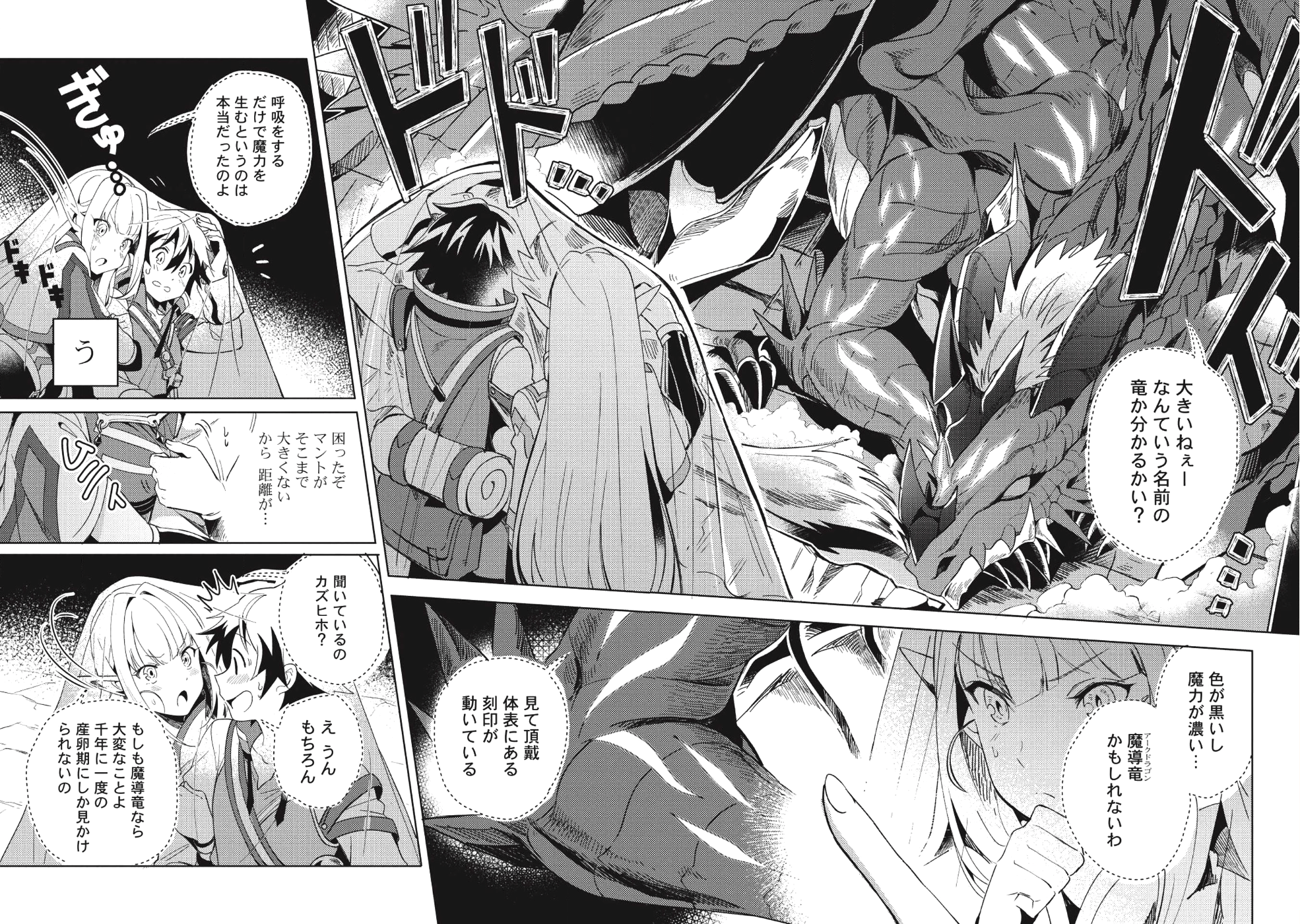 日本へようこそエルフさん 第1話 - Page 27