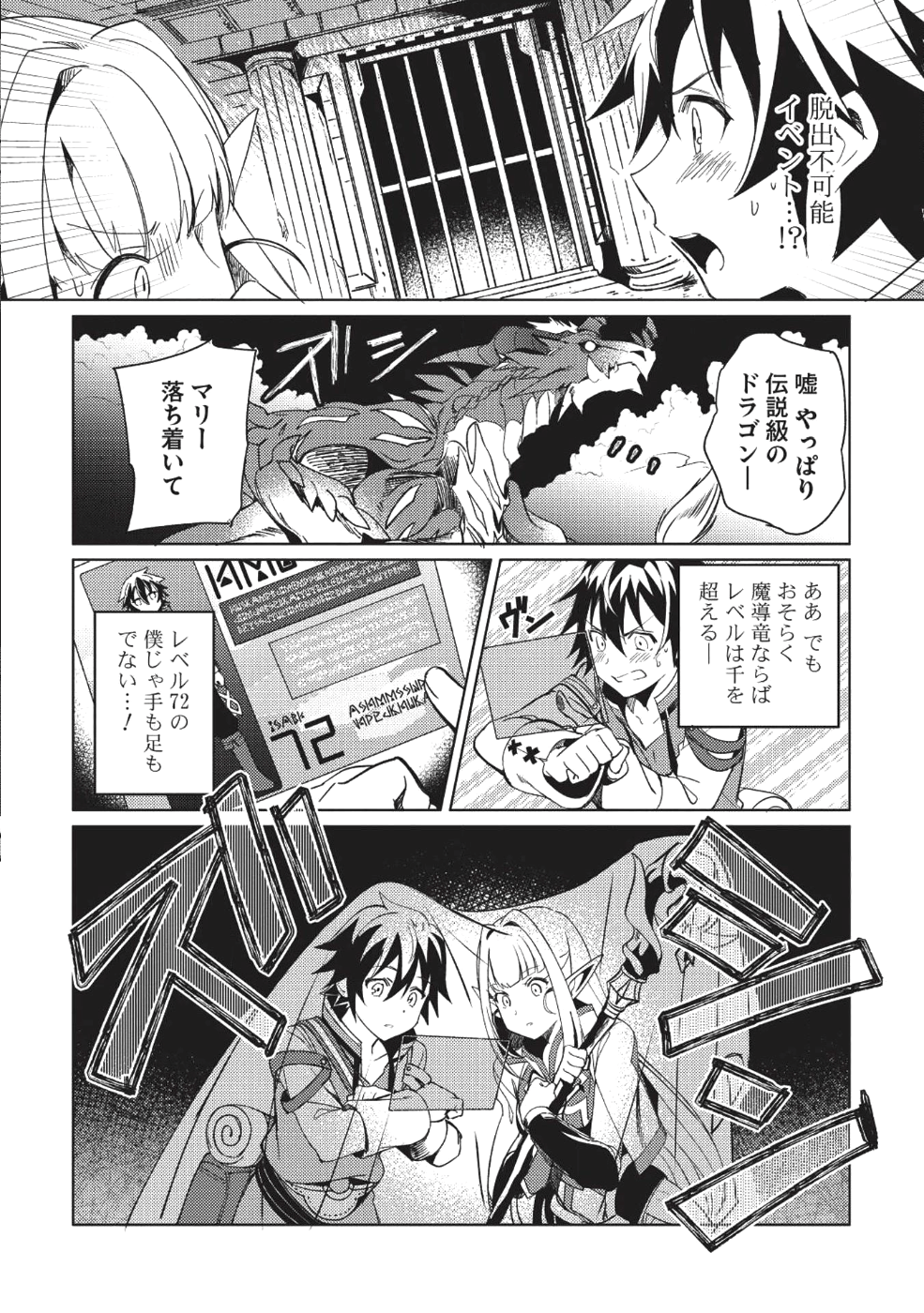 日本へようこそエルフさん 第1話 - Page 30