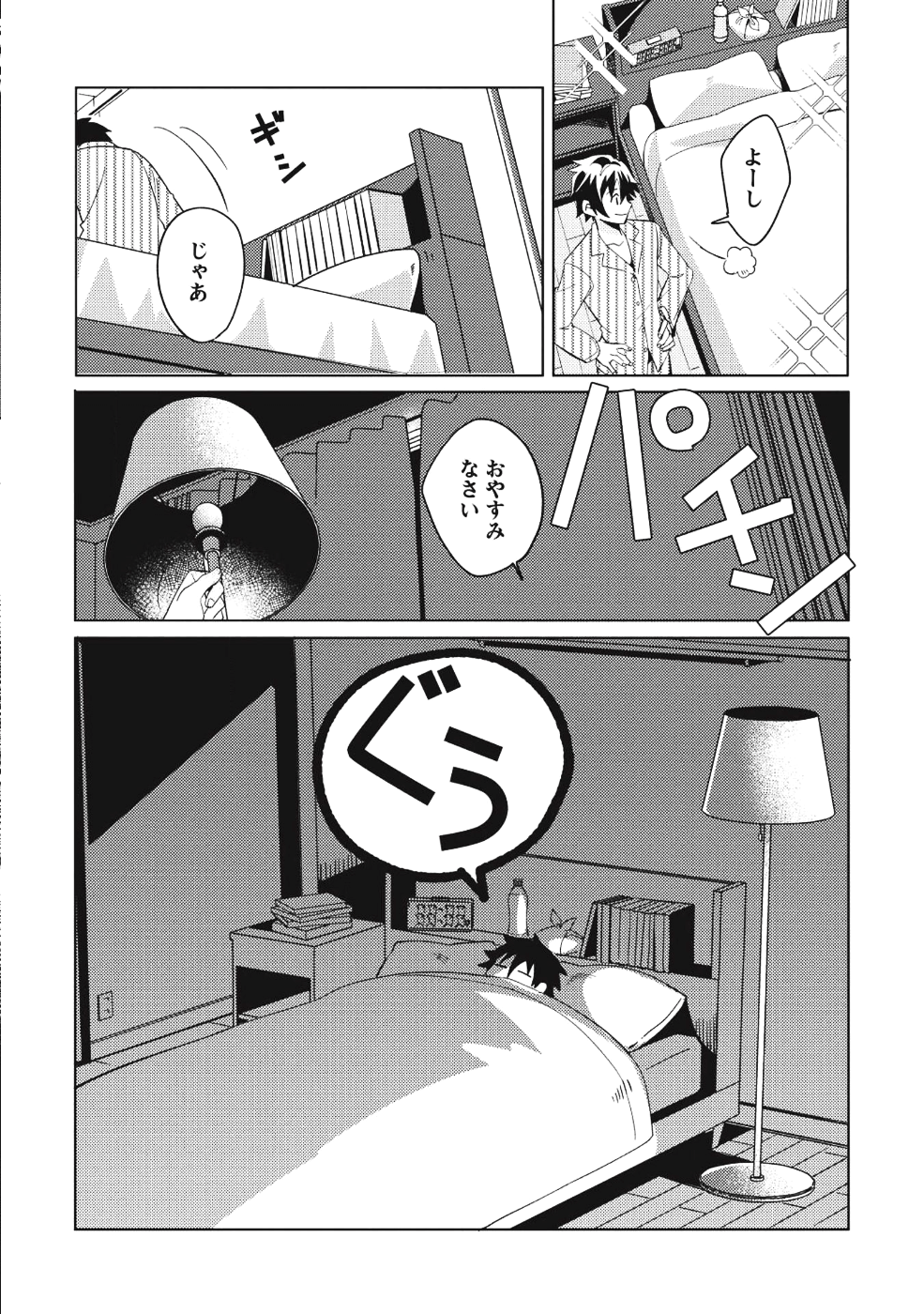 日本へようこそエルフさん 第1話 - Page 6