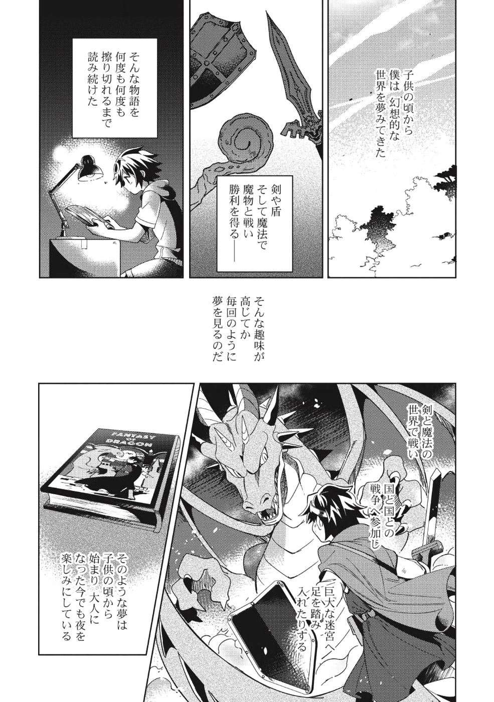 日本へようこそエルフさん 第1話 - Page 9