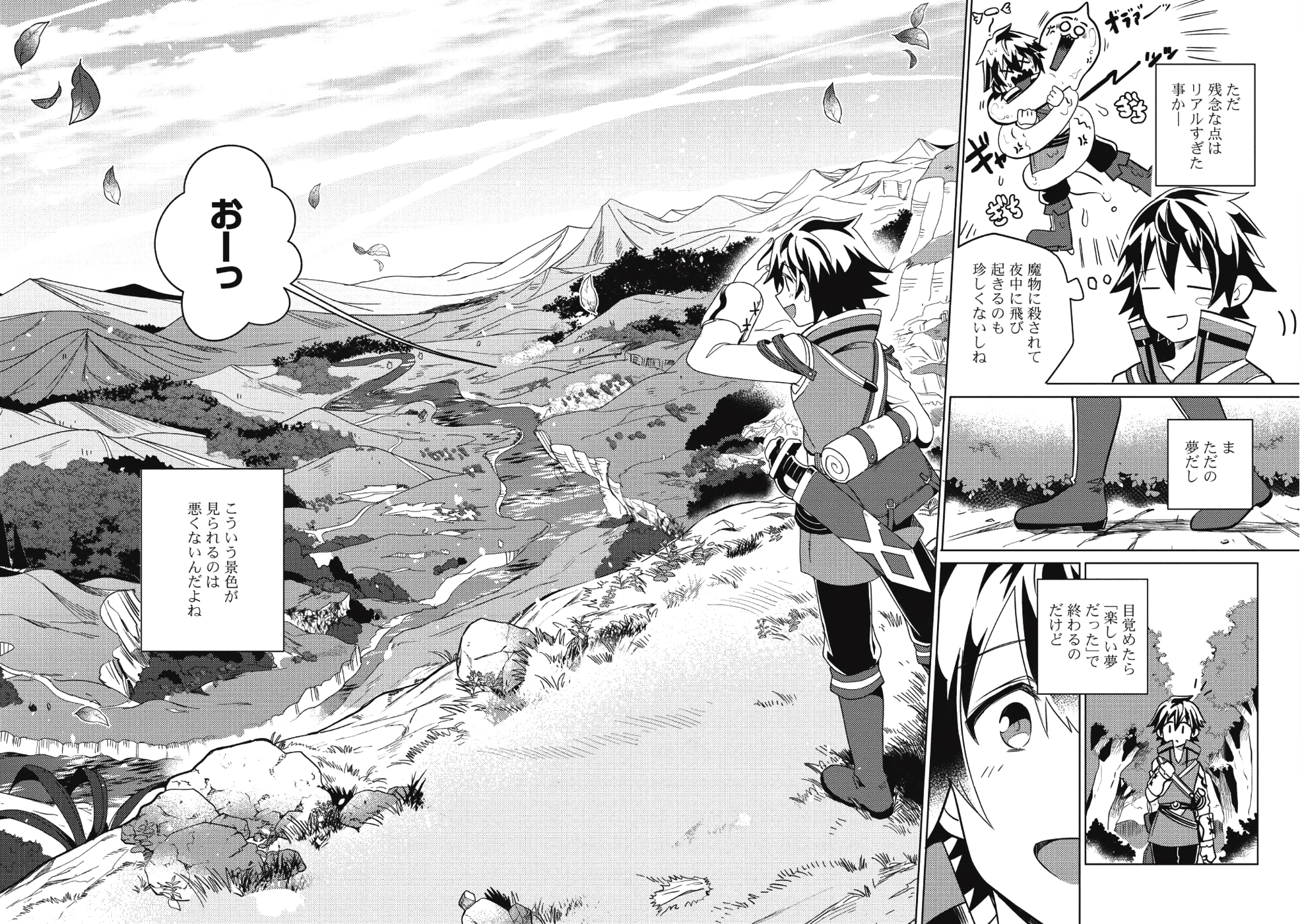 日本へようこそエルフさん 第1話 - Page 10