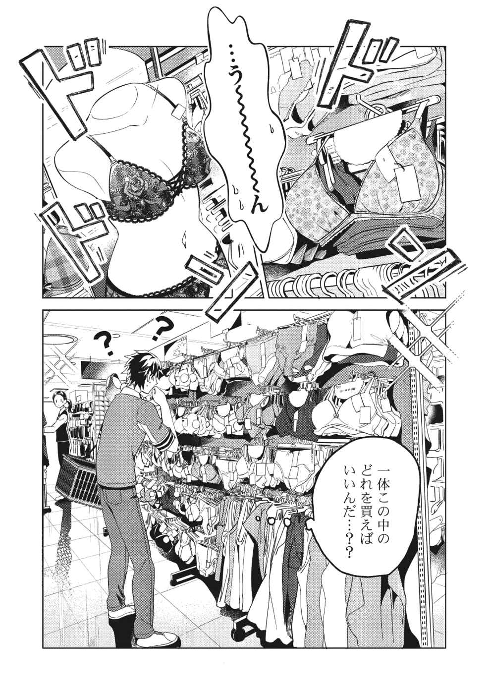 日本へようこそエルフさん 第2話 - Page 1