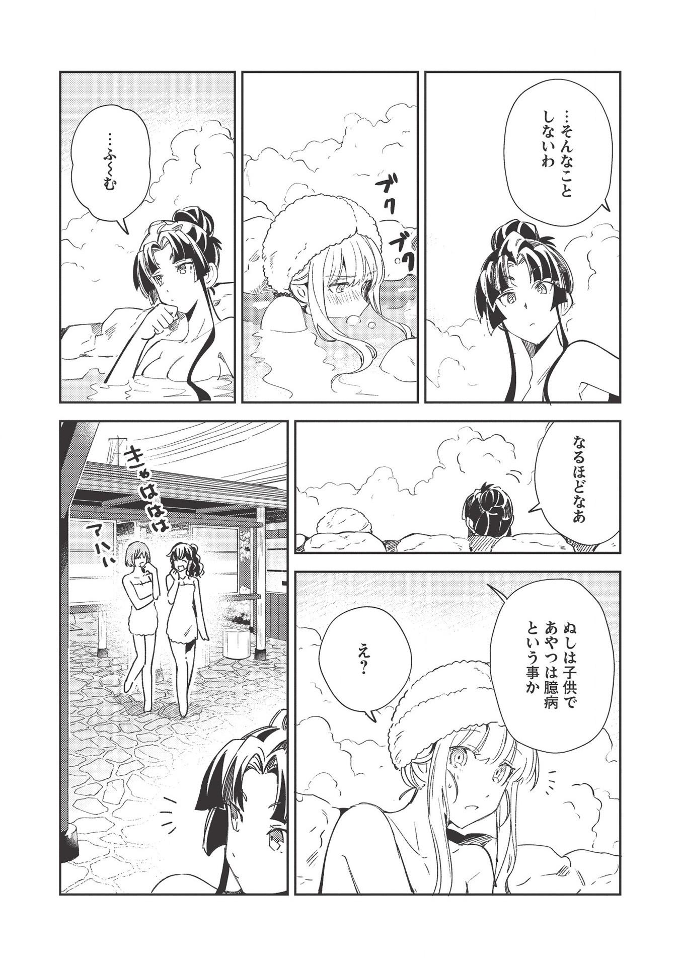 日本へようこそエルフさん 第26話 - Page 8