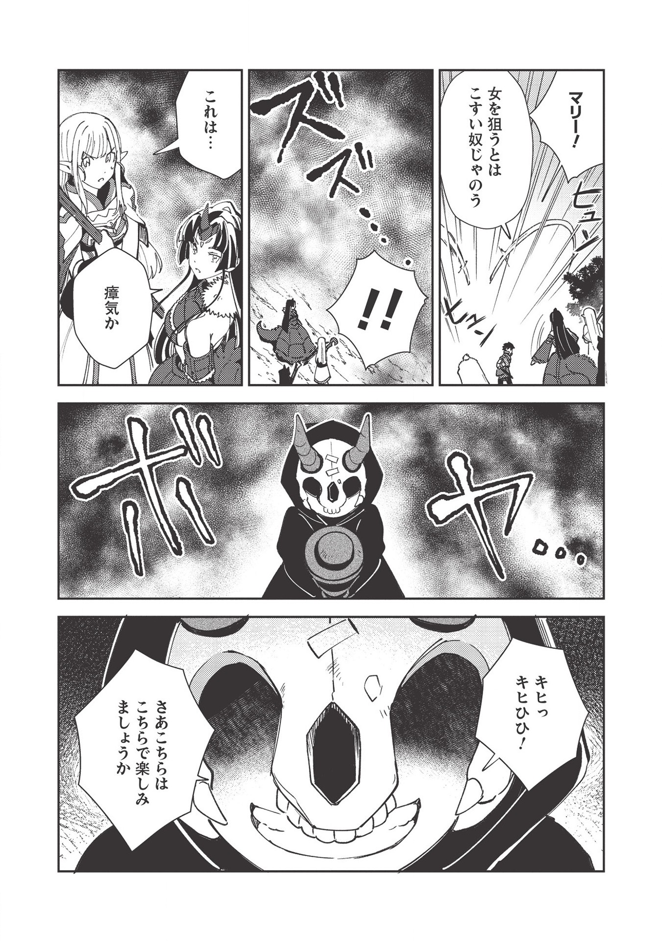 日本へようこそエルフさん 第27話 - Page 22