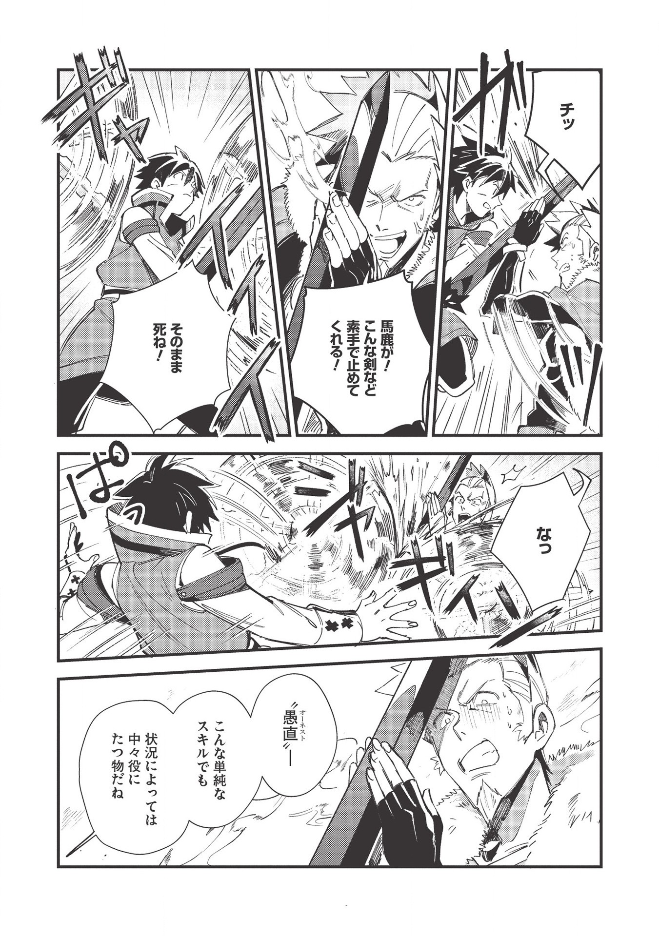 日本へようこそエルフさん 第29話 - Page 22