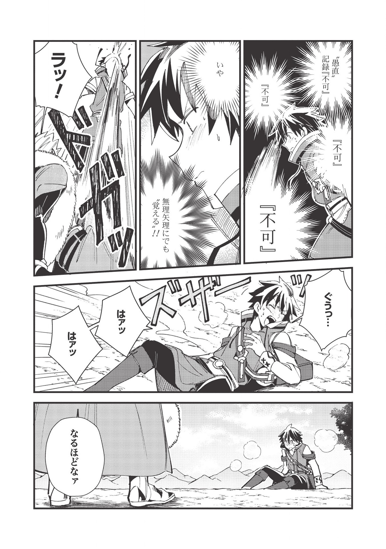 日本へようこそエルフさん 第29話 - Page 9