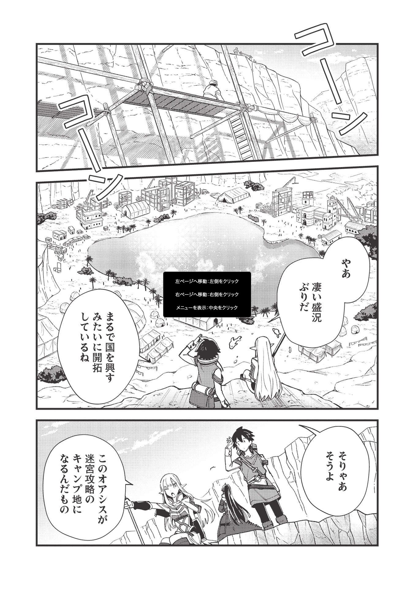 日本へようこそエルフさん 第31話 - Page 1