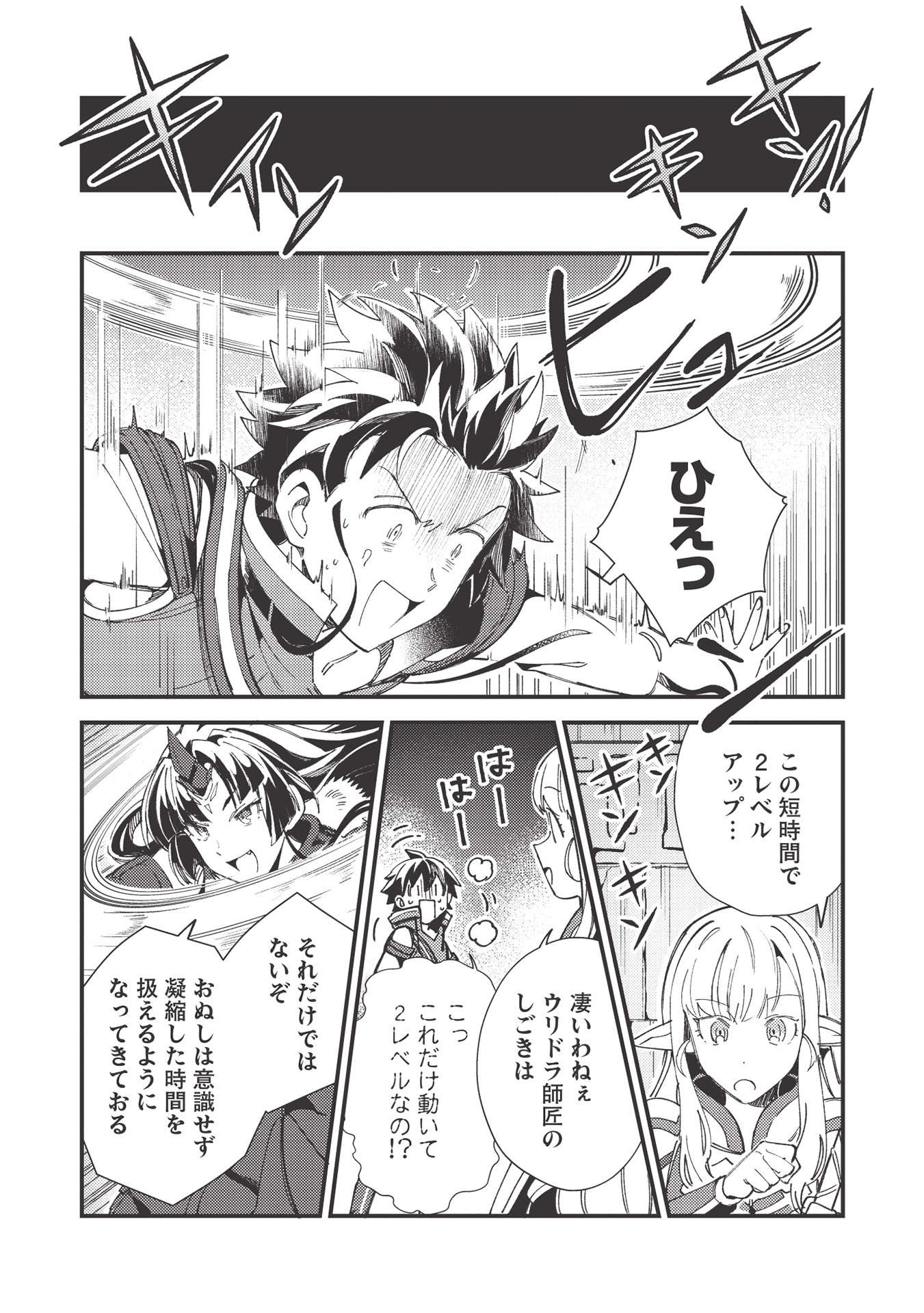 日本へようこそエルフさん 第33話 - Page 17