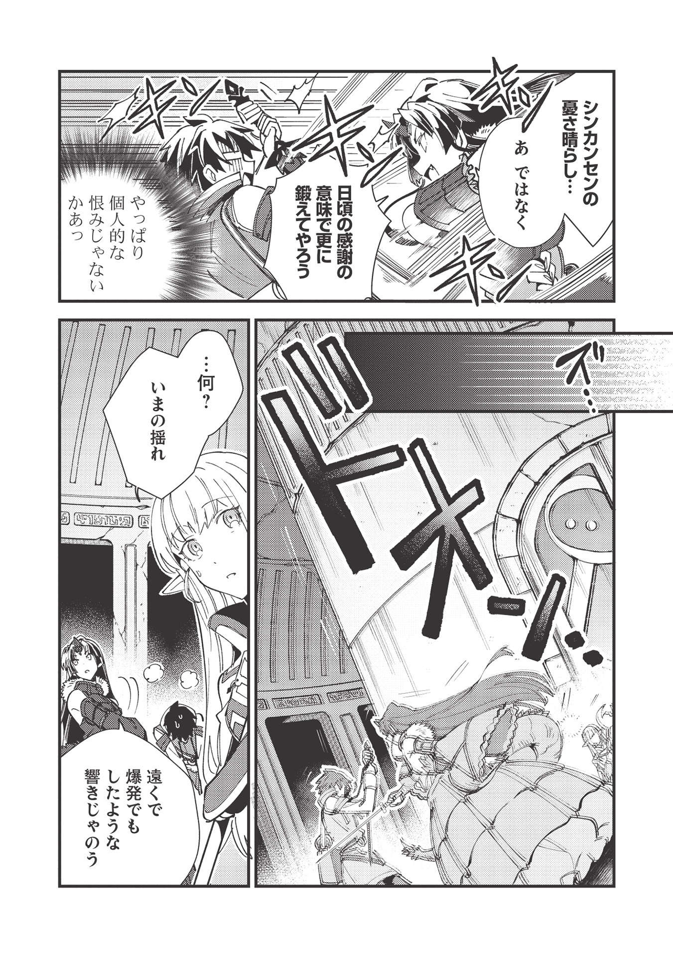 日本へようこそエルフさん 第33話 - Page 19