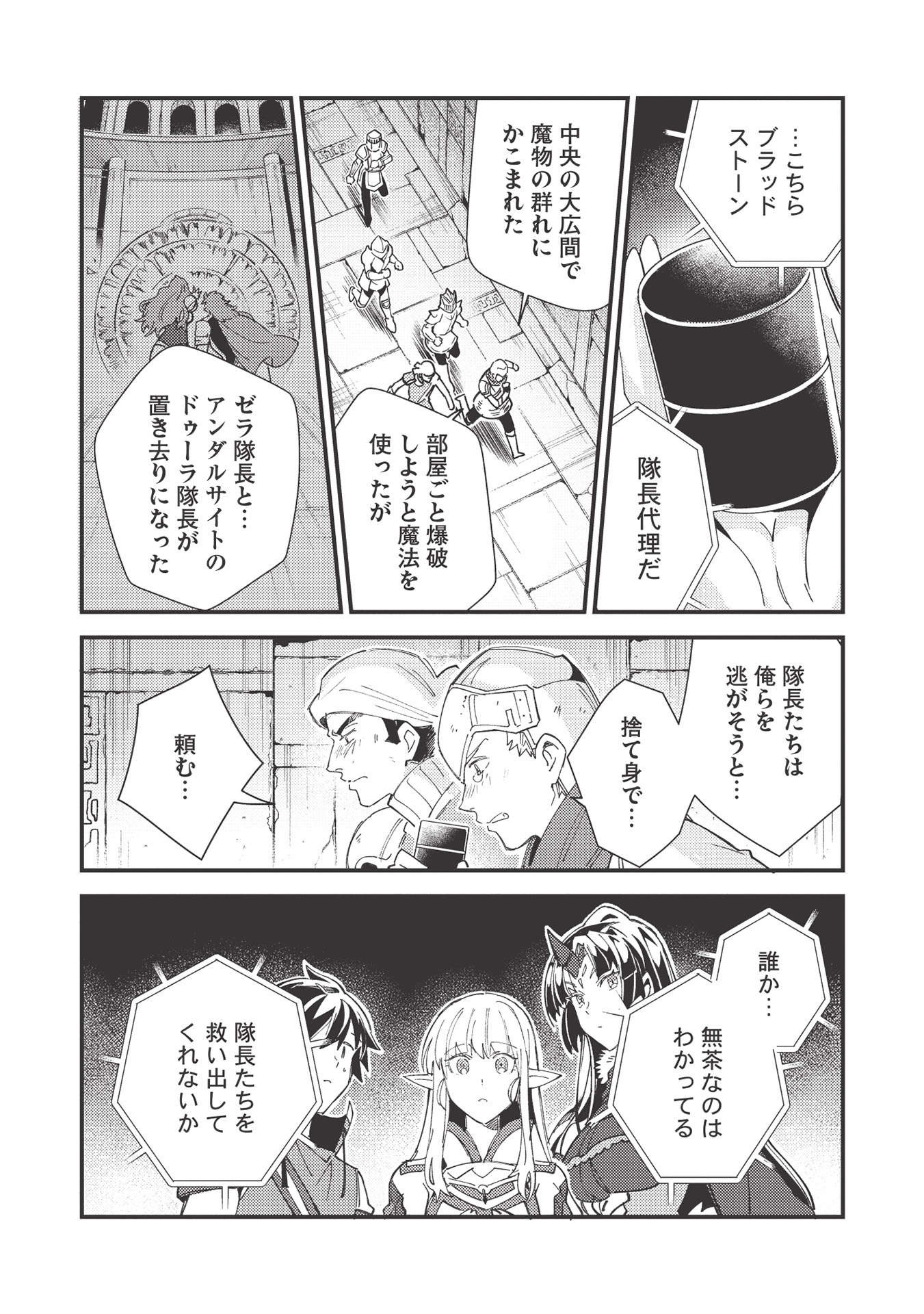 日本へようこそエルフさん 第33話 - Page 21