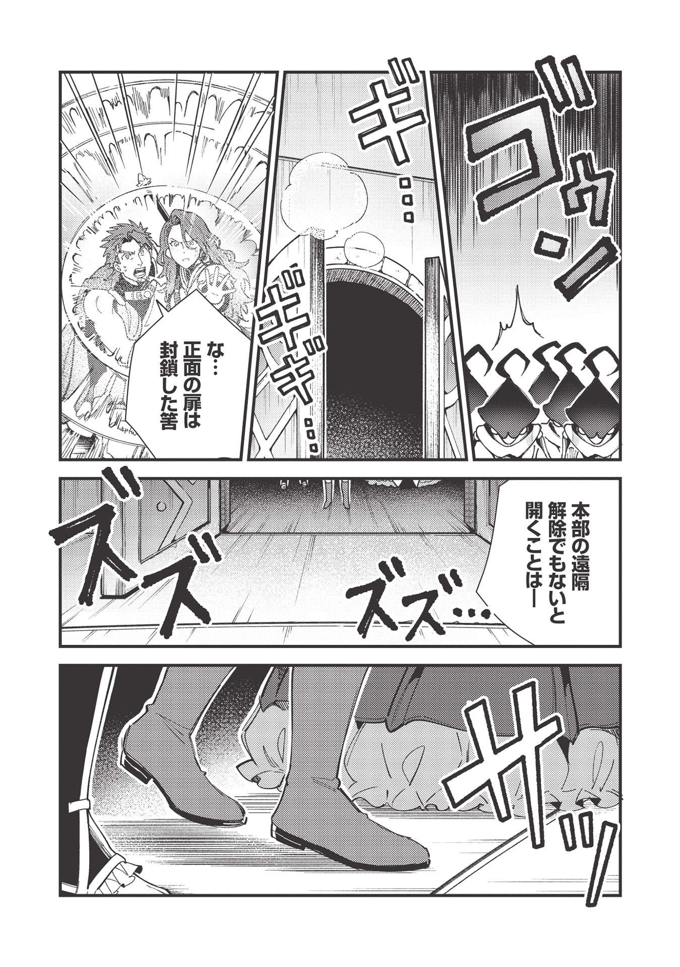 日本へようこそエルフさん 第33話 - Page 29