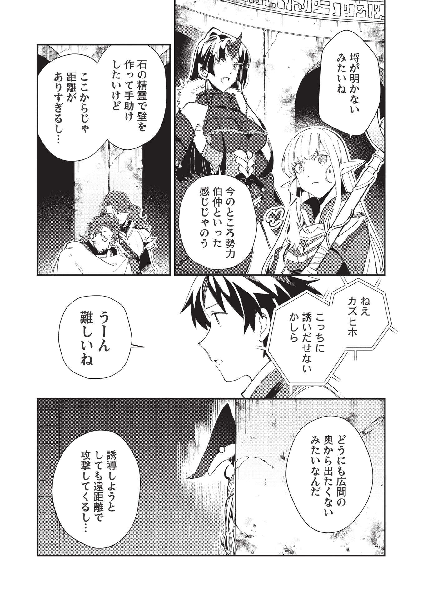 日本へようこそエルフさん 第34話 - Page 21