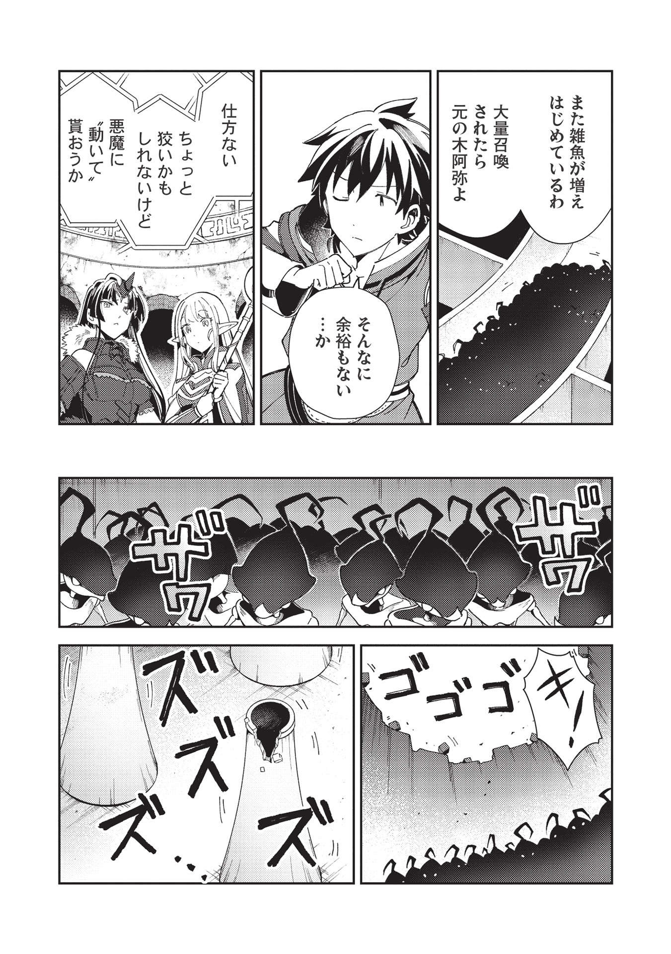 日本へようこそエルフさん 第34話 - Page 22