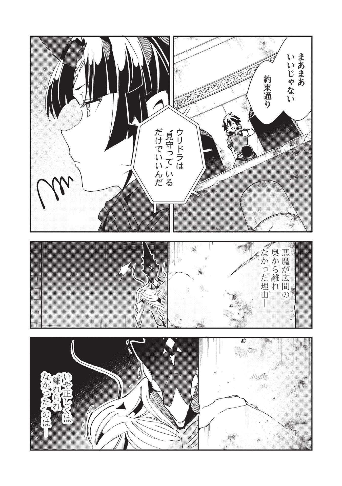 日本へようこそエルフさん 第34話 - Page 25