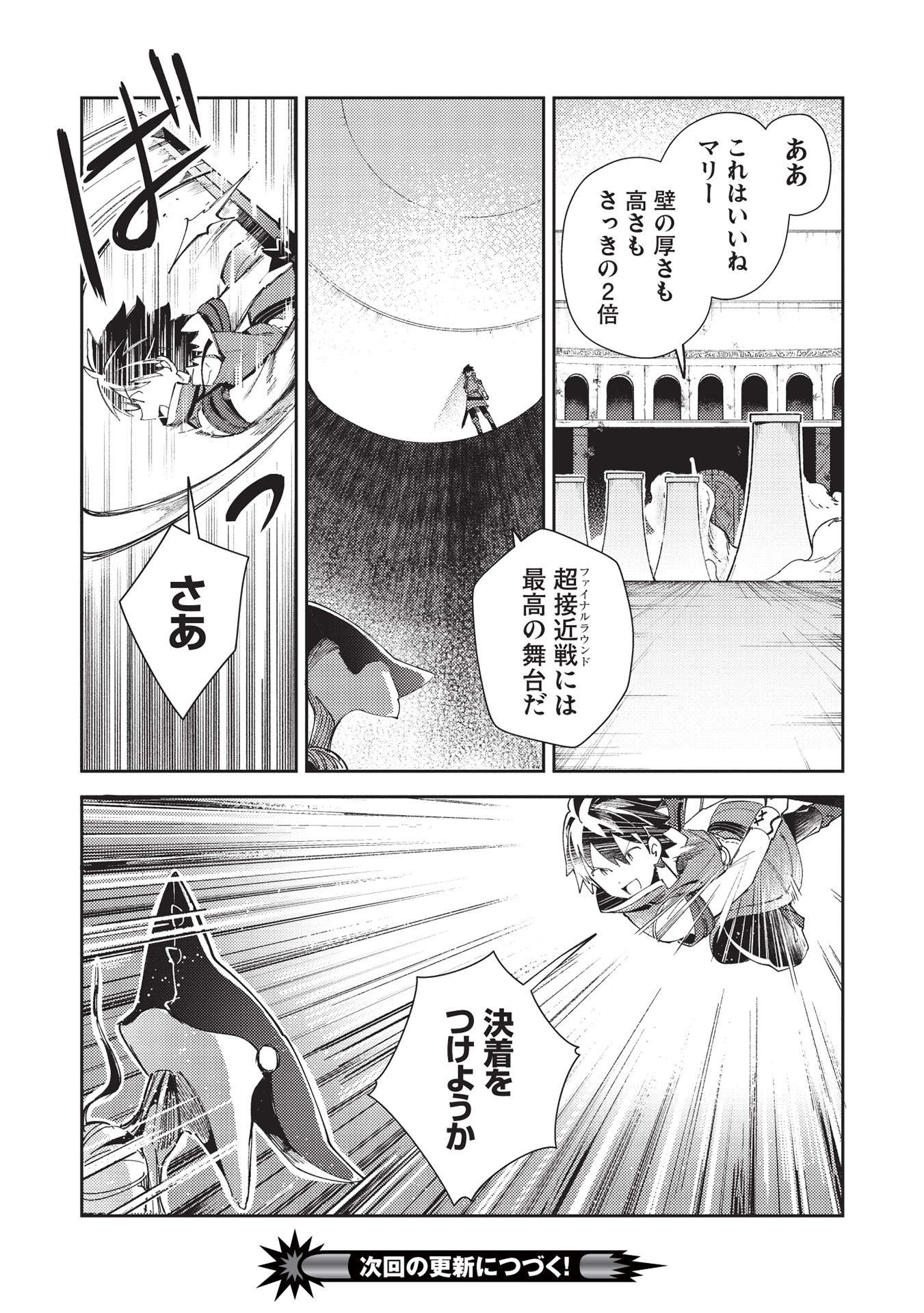 日本へようこそエルフさん 第34話 - Page 28