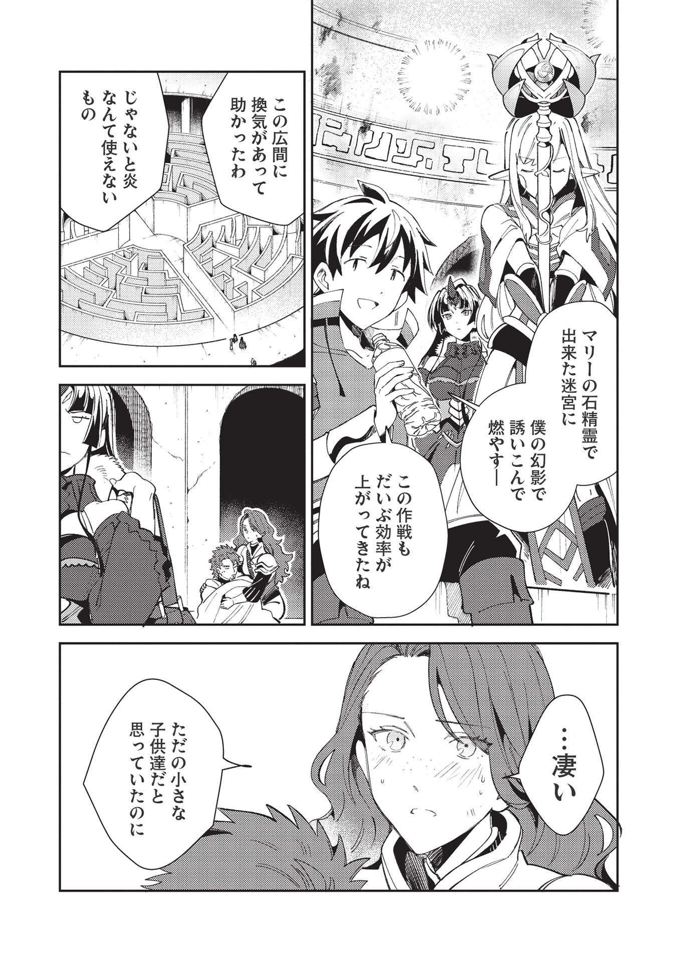 日本へようこそエルフさん 第34話 - Page 4