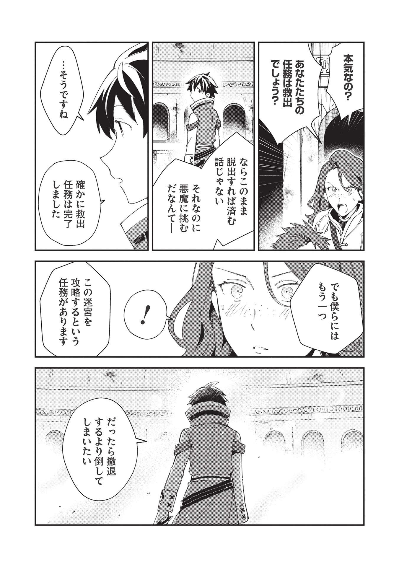 日本へようこそエルフさん 第34話 - Page 8