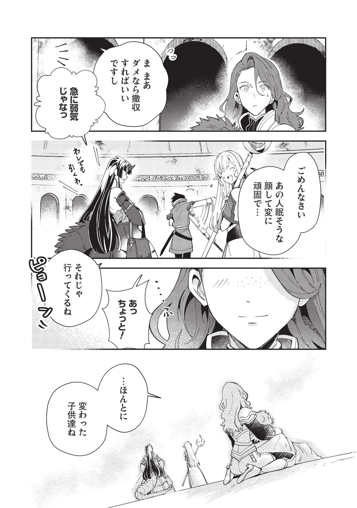 日本へようこそエルフさん 第34話 - Page 9