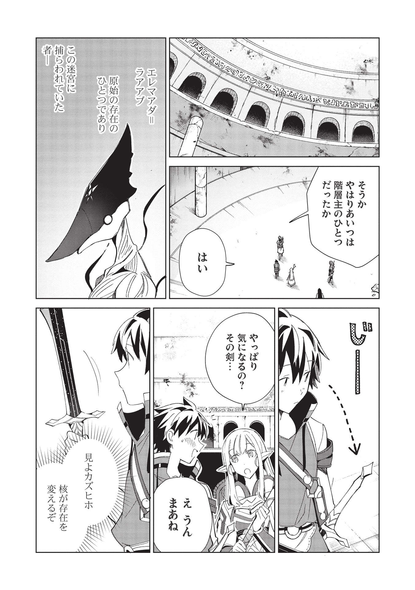 日本へようこそエルフさん 第35話 - Page 17