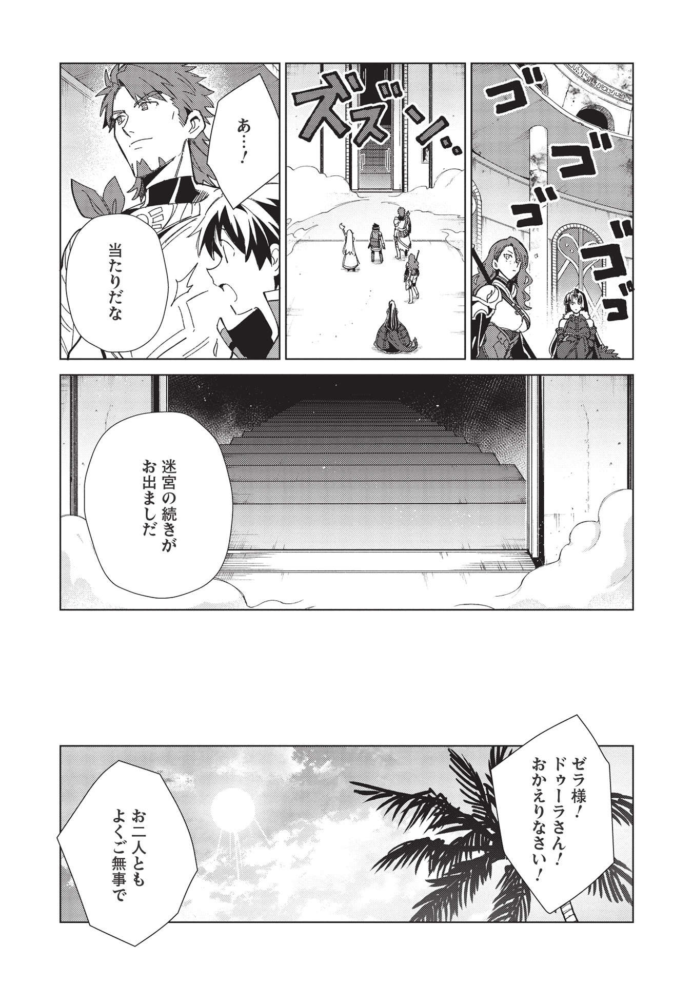 日本へようこそエルフさん 第35話 - Page 20