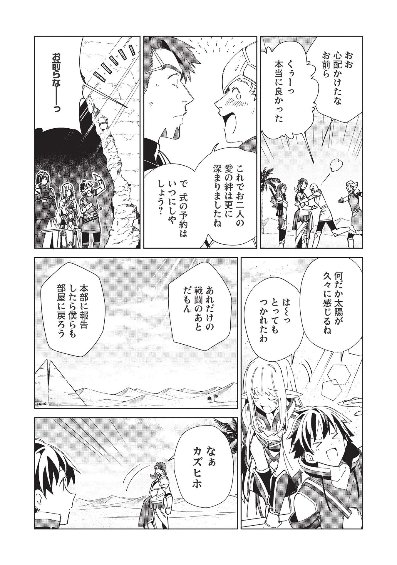 日本へようこそエルフさん 第35話 - Page 21