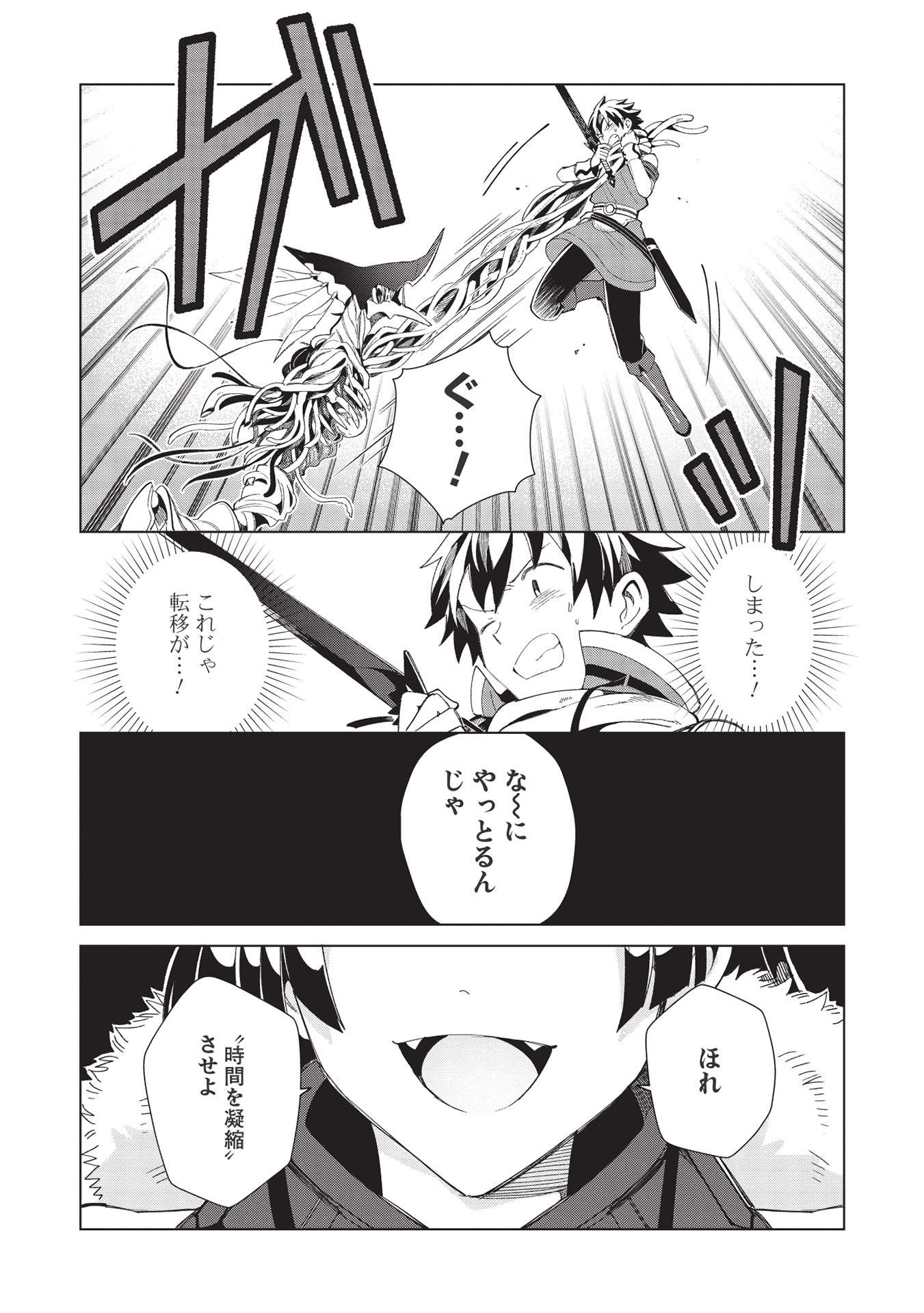 日本へようこそエルフさん 第35話 - Page 7