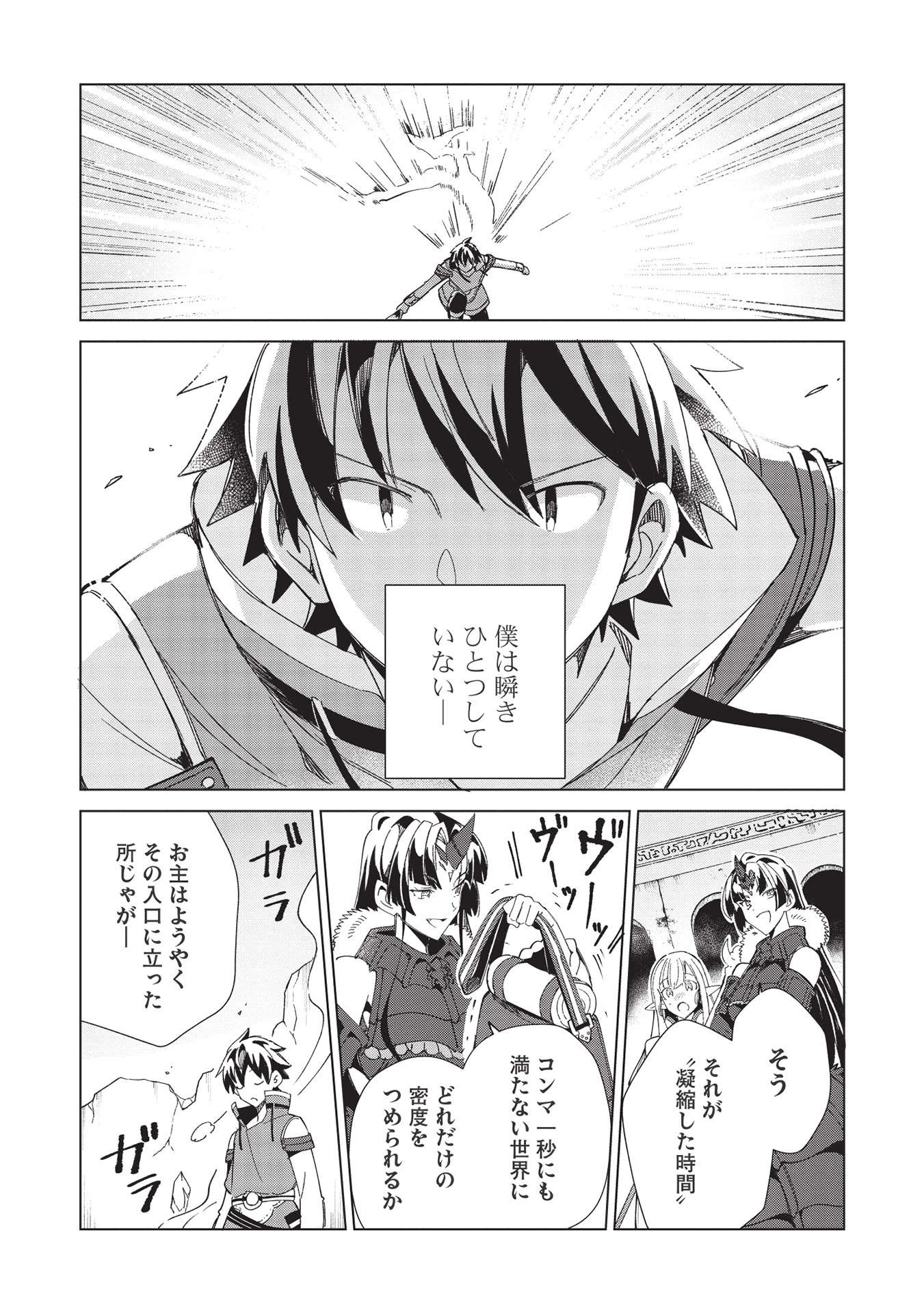 日本へようこそエルフさん 第35話 - Page 10