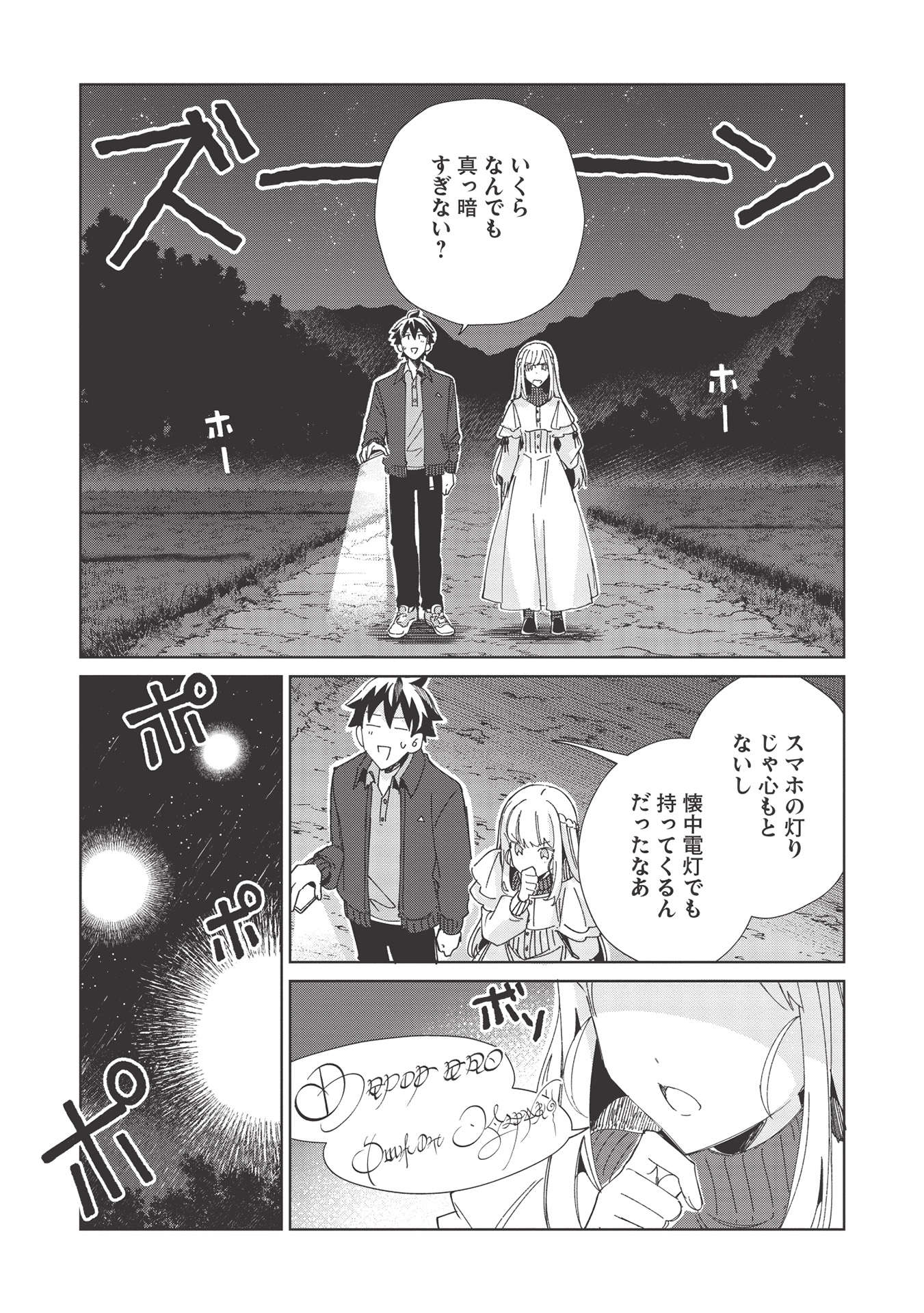 日本へようこそエルフさん 第37話 - Page 15