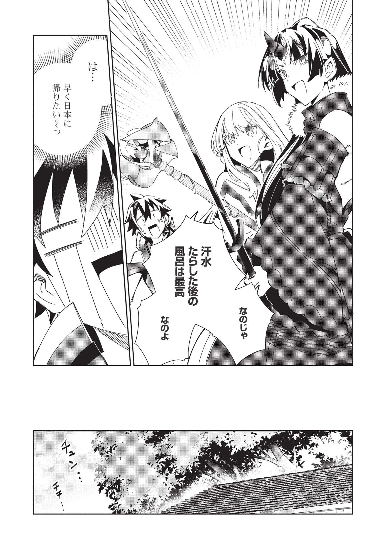 日本へようこそエルフさん 第38話 - Page 11