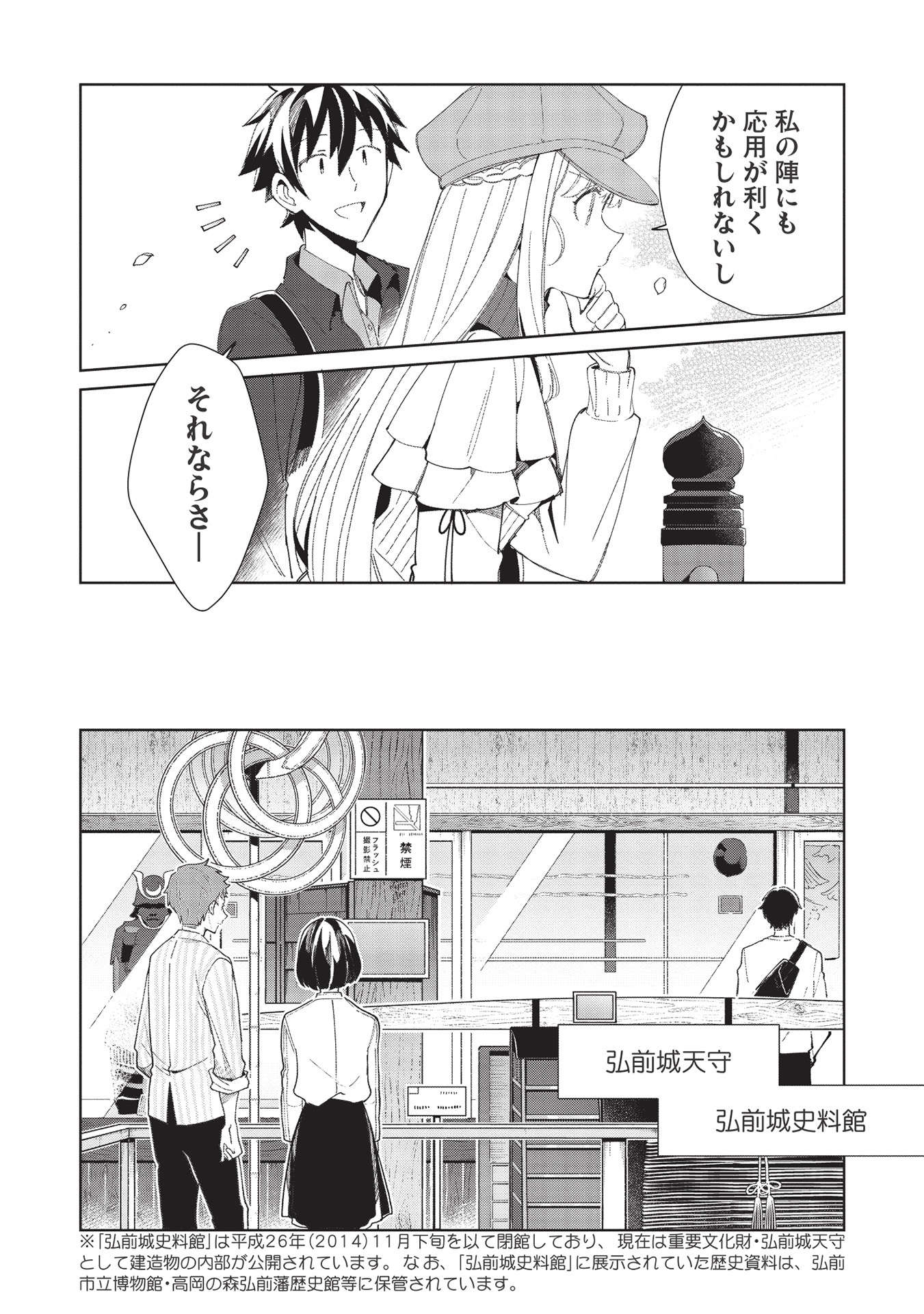 日本へようこそエルフさん 第39話 - Page 8