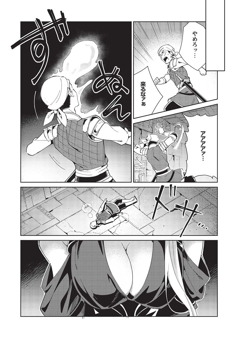 日本へようこそエルフさん 第40話 - Page 23