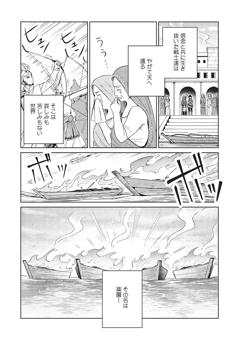 日本へようこそエルフさん 第41話 - Page 2