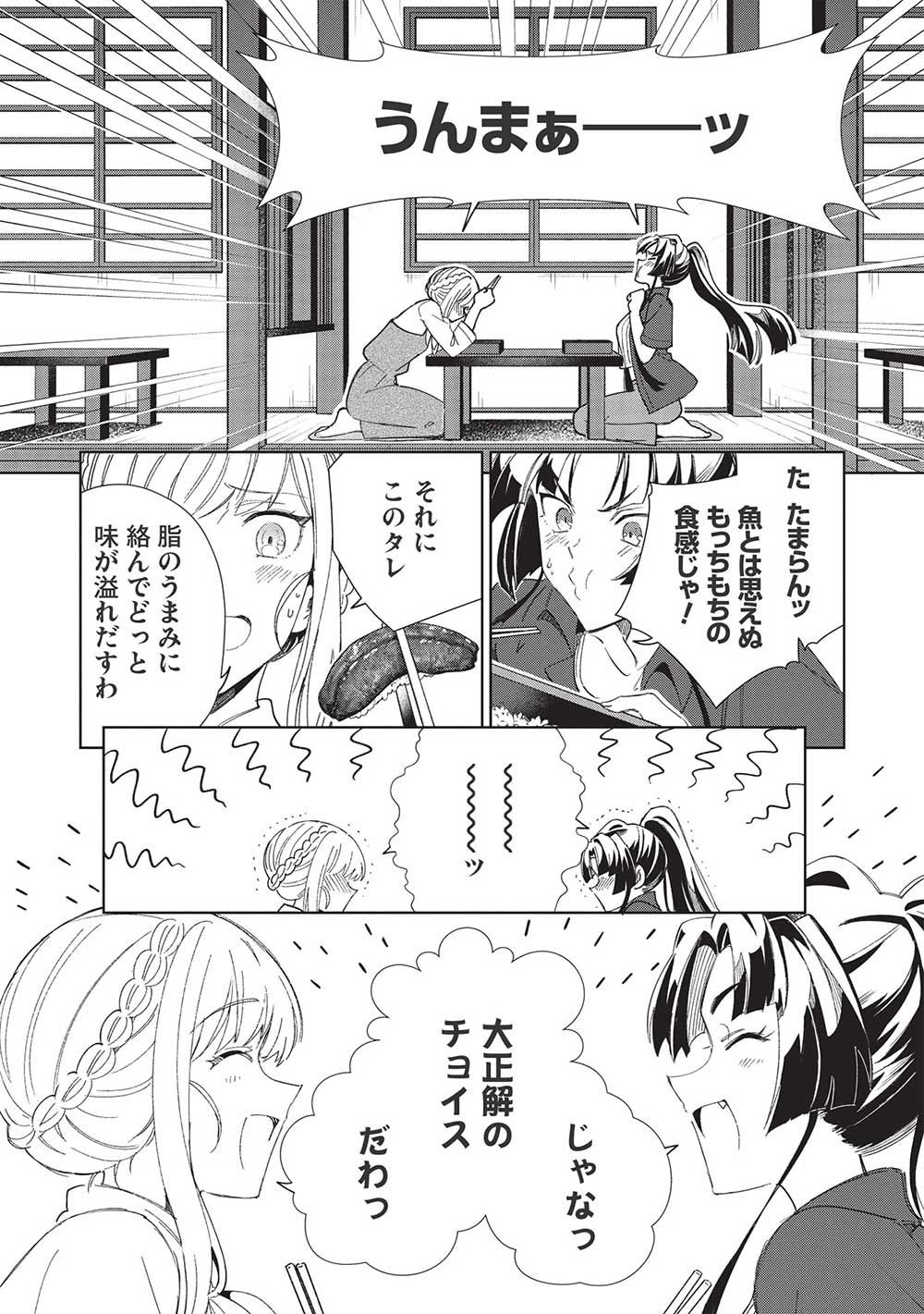 日本へようこそエルフさん 第43話 - Page 11