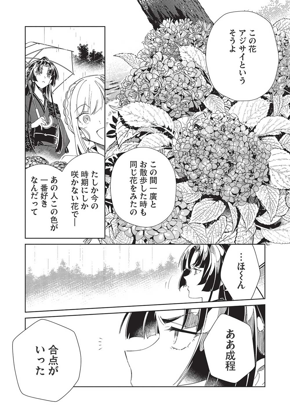 日本へようこそエルフさん 第43話 - Page 17