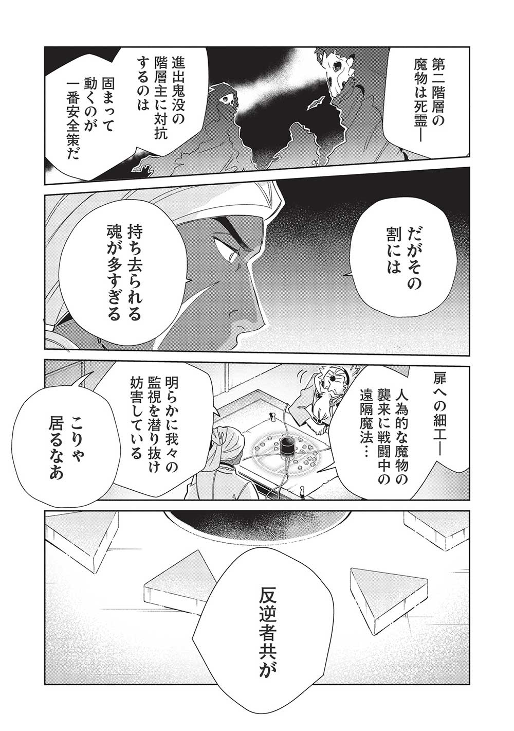 日本へようこそエルフさん 第43話 - Page 23