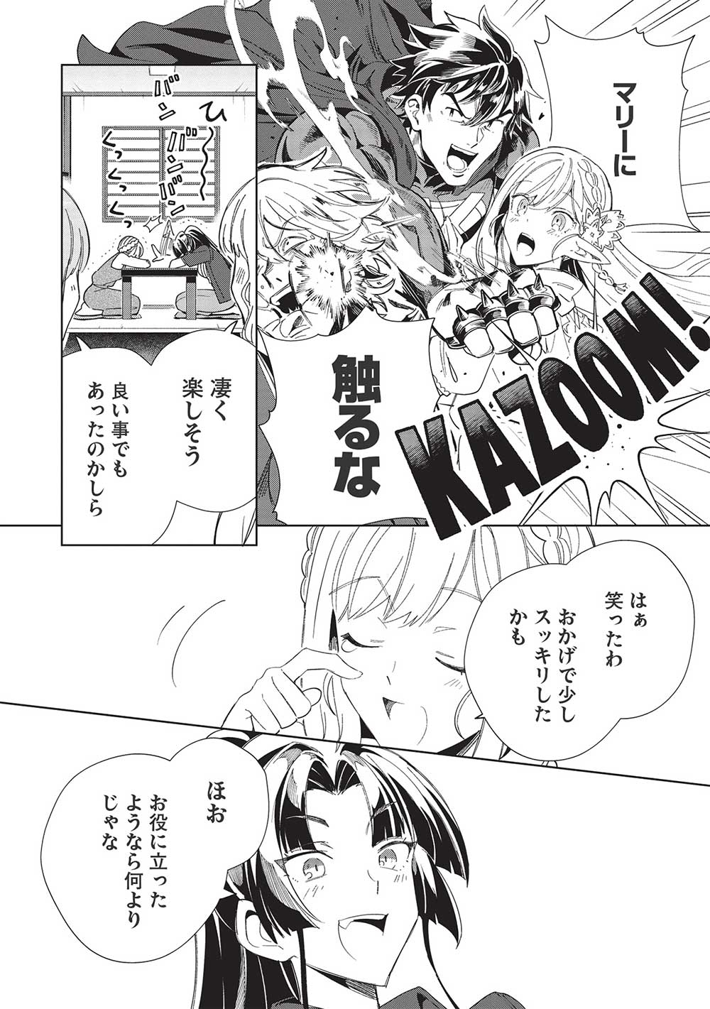 日本へようこそエルフさん 第43話 - Page 8