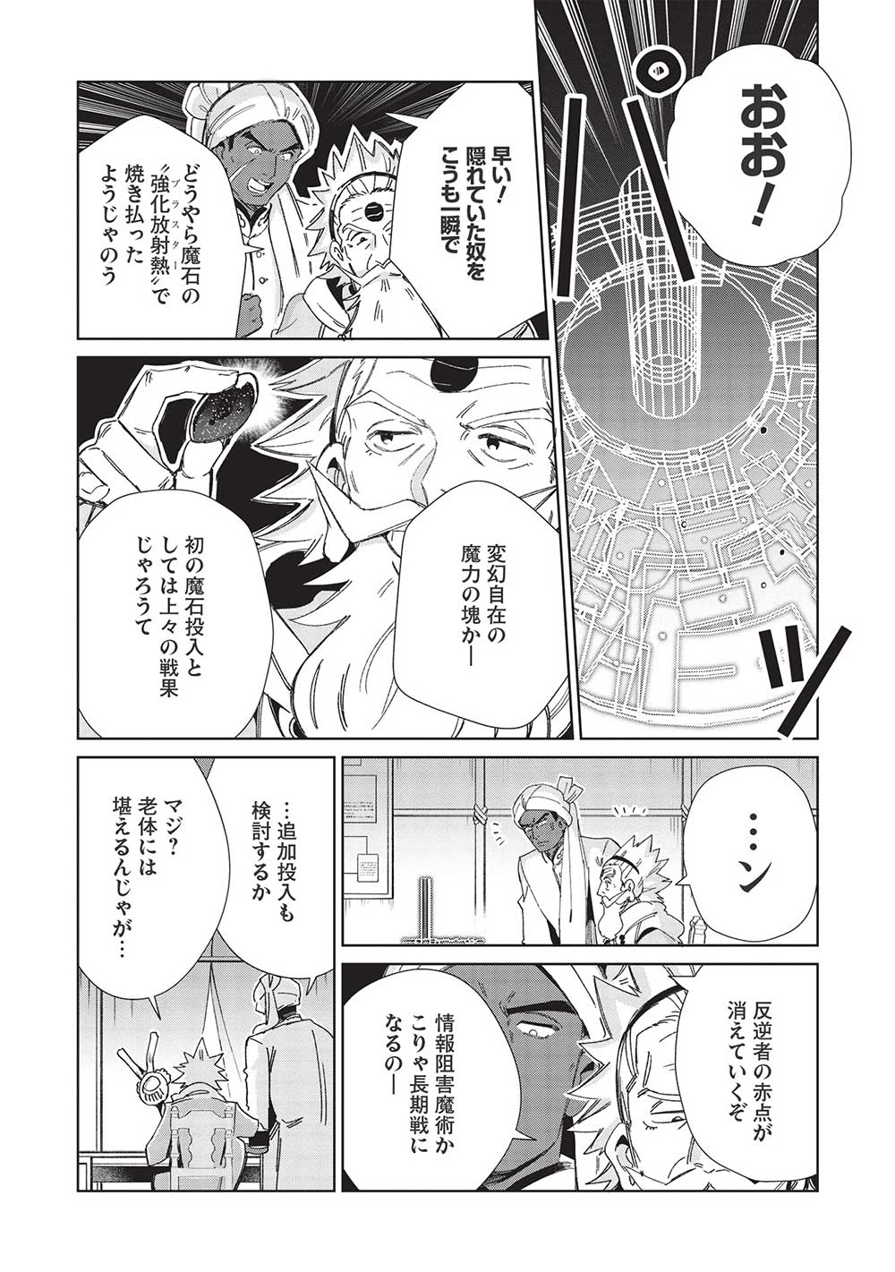 日本へようこそエルフさん 第44話 - Page 13