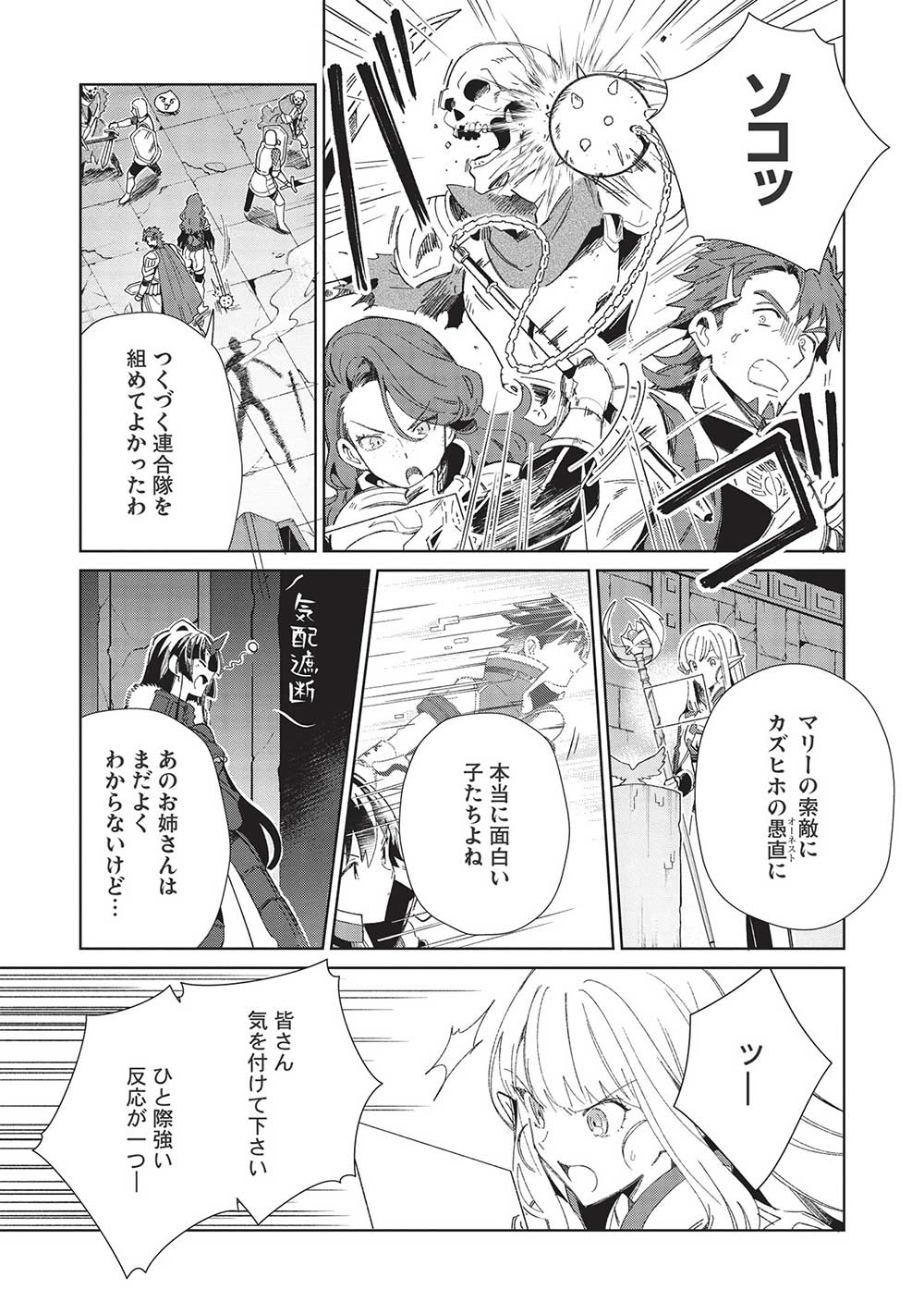 日本へようこそエルフさん 第44話 - Page 15