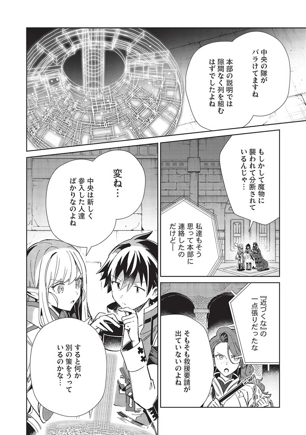 日本へようこそエルフさん 第44話 - Page 7