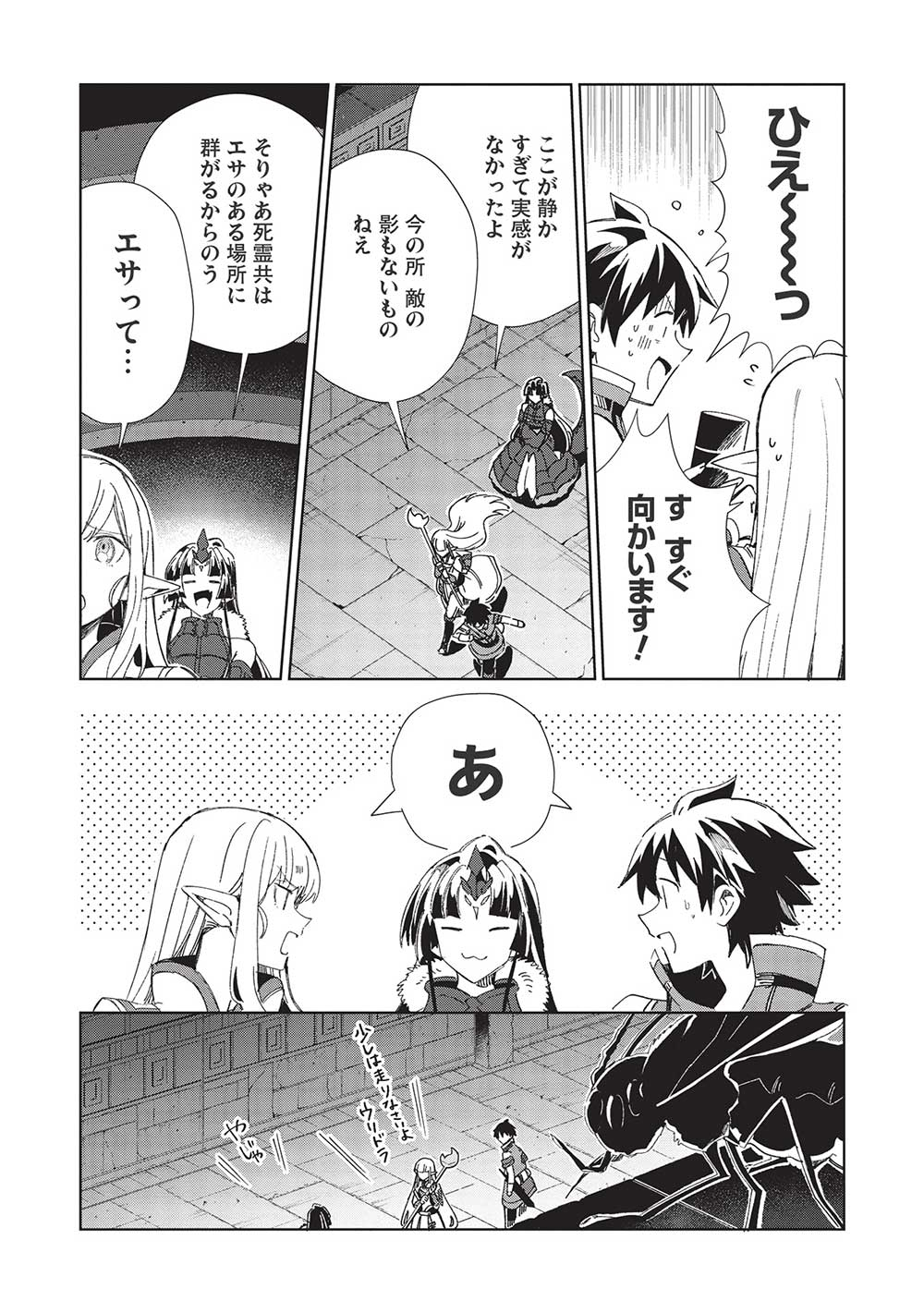 日本へようこそエルフさん 第44話 - Page 9