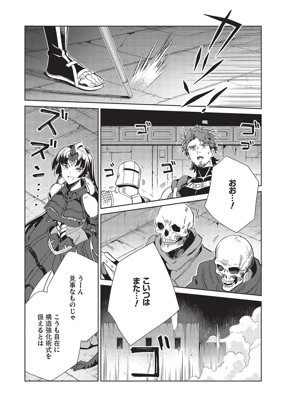 日本へようこそエルフさん 第45話 - Page 2