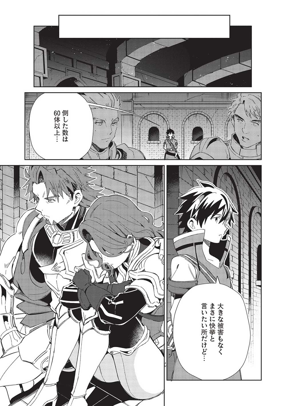 日本へようこそエルフさん 第45話 - Page 13