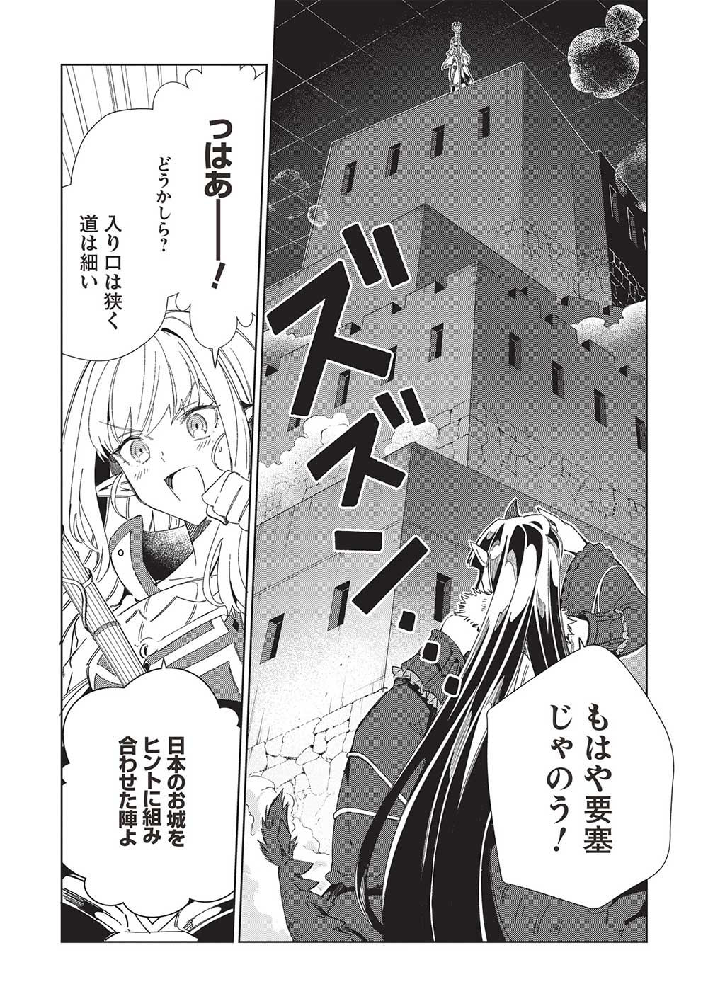 日本へようこそエルフさん 第45話 - Page 3