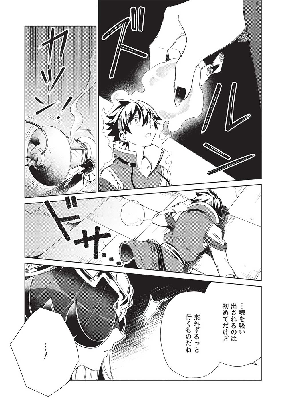 日本へようこそエルフさん 第45話 - Page 23