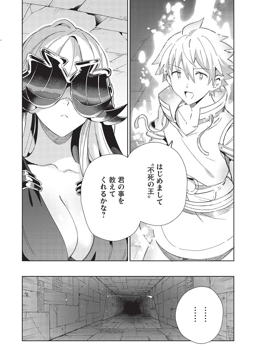 日本へようこそエルフさん 第45話 - Page 24