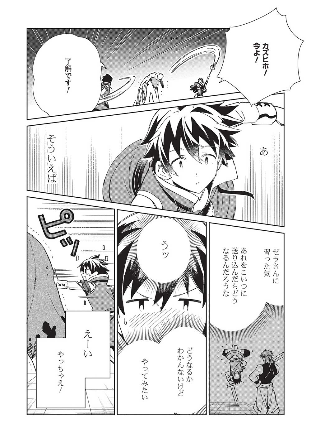 日本へようこそエルフさん 第45話 - Page 8