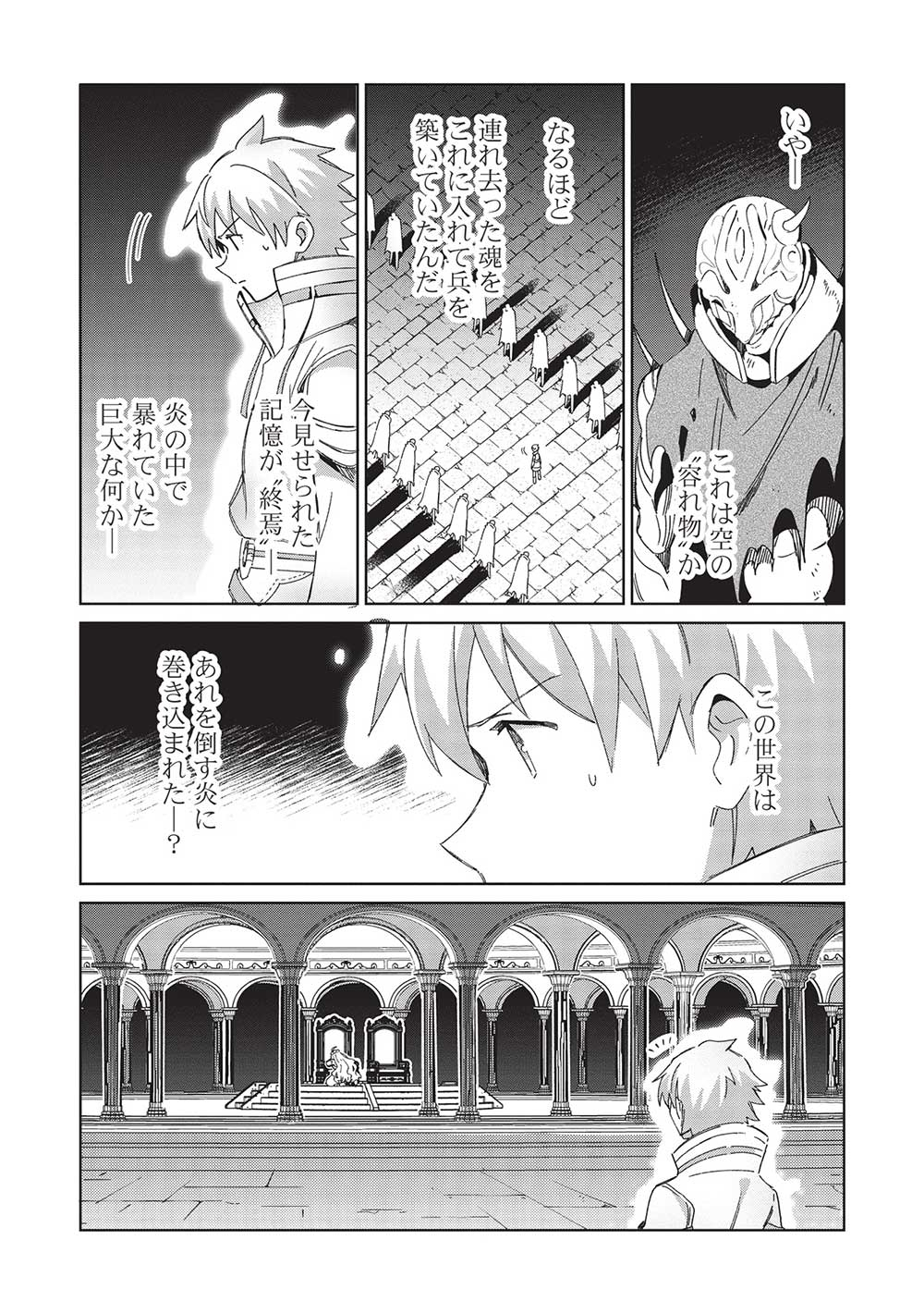 日本へようこそエルフさん 第46話 - Page 16