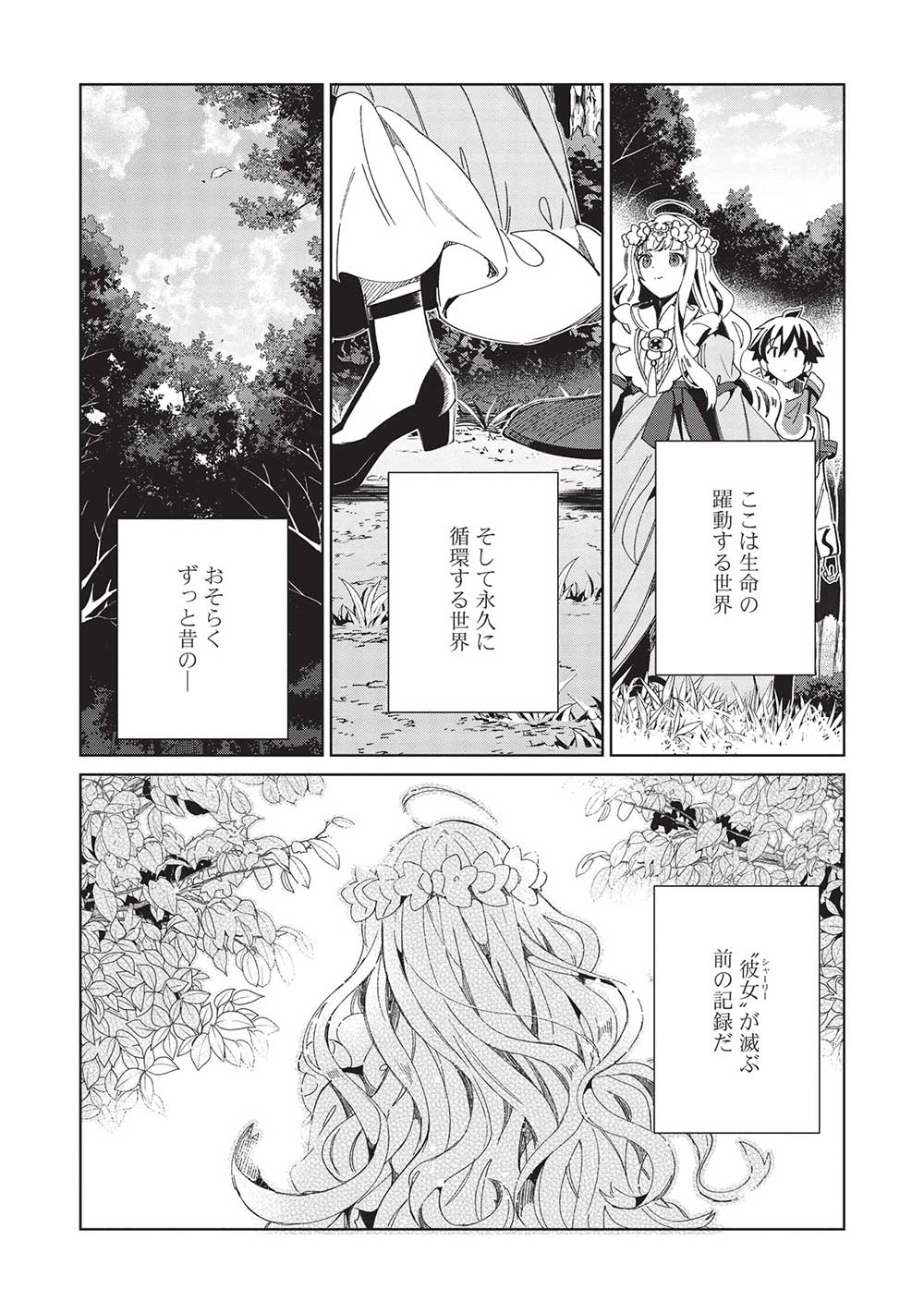 日本へようこそエルフさん 第46話 - Page 8