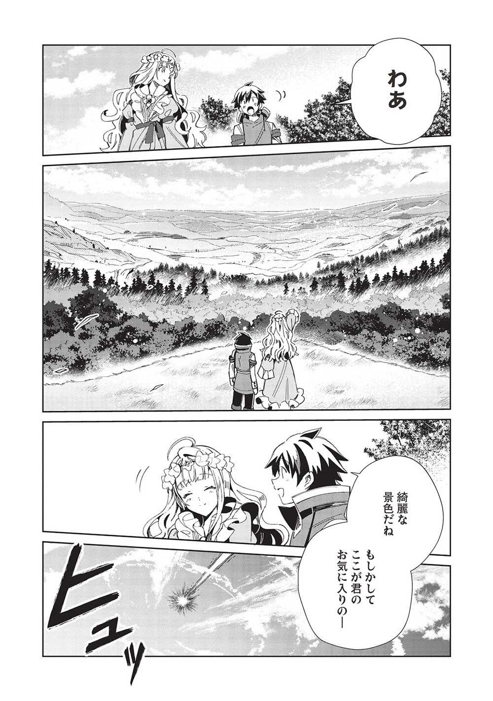 日本へようこそエルフさん 第46話 - Page 9